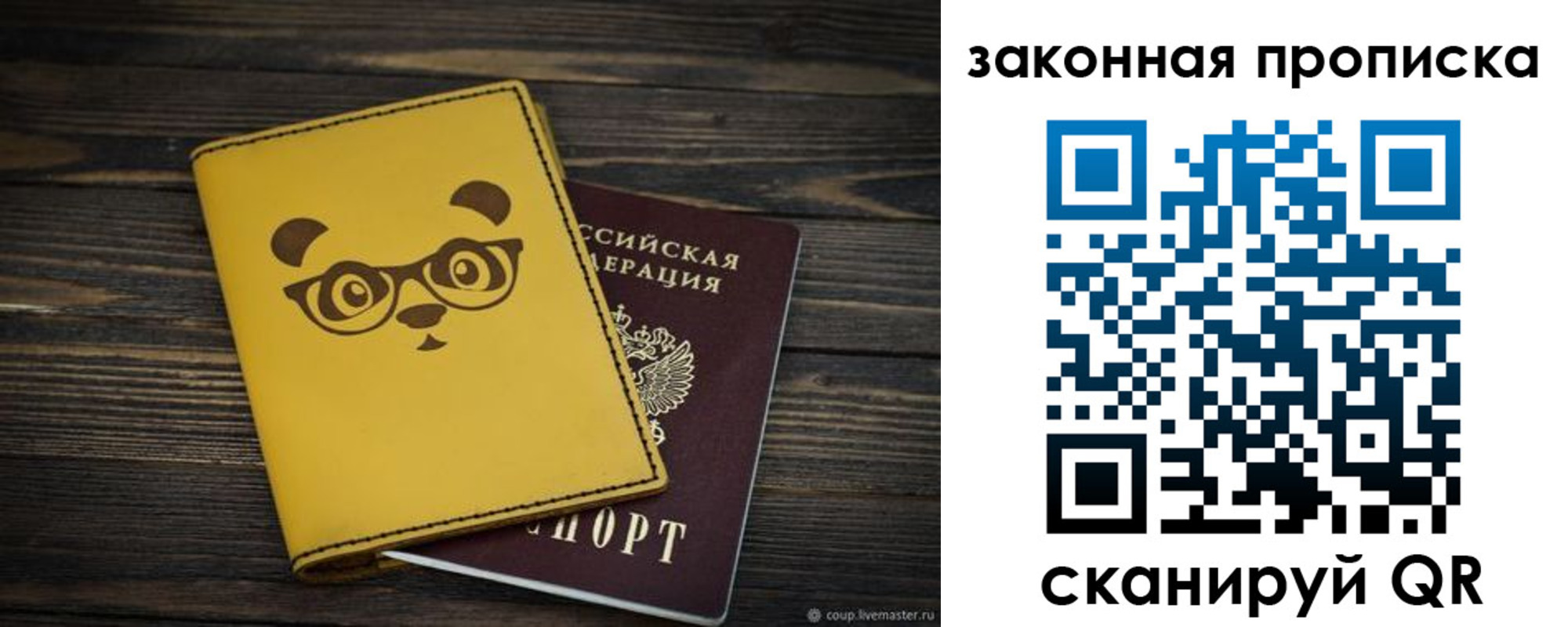временная регистрация гарантия в Назарово