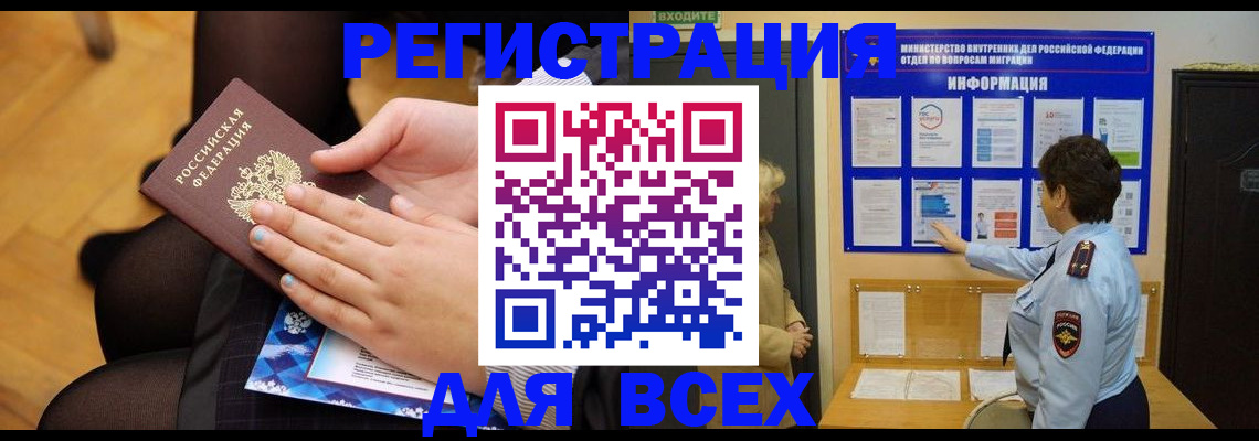 прописка паспорт в Назарово