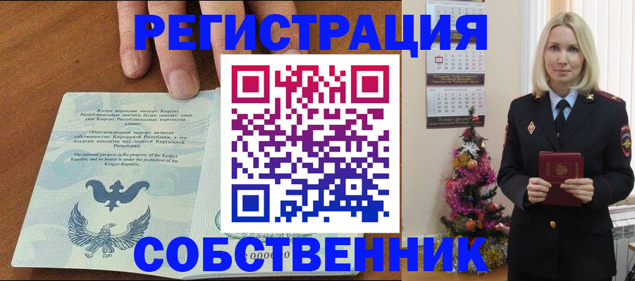 прописка в Назарово