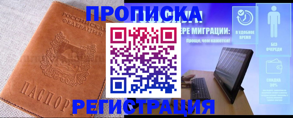 найти адрес прописки в Назарово