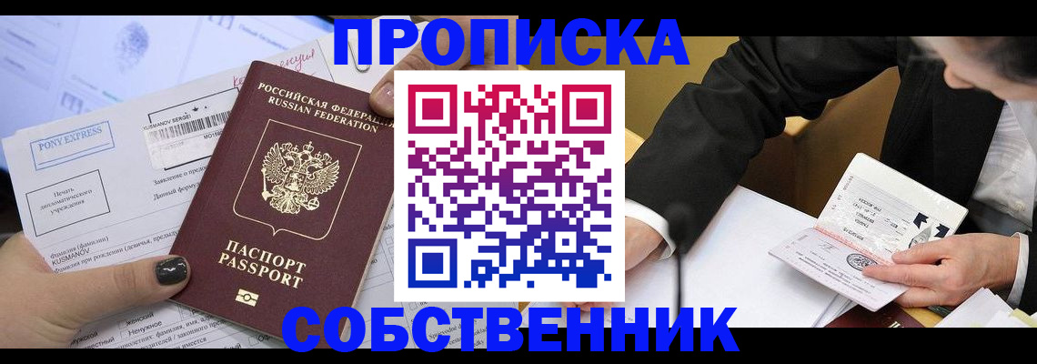 временная регистрация поиск в Назарово