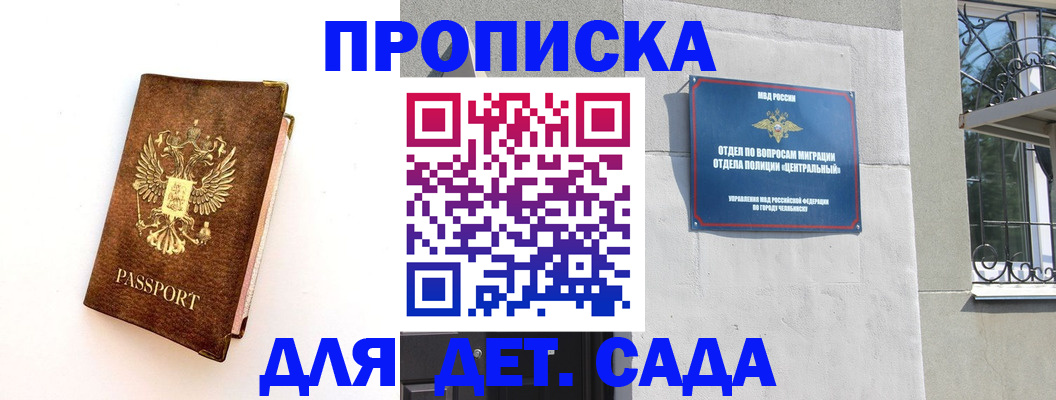 временная регистрация гарантия в Назарово