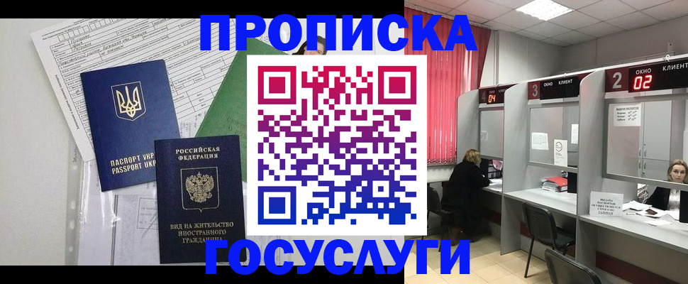 прописка для кредита в Назарово